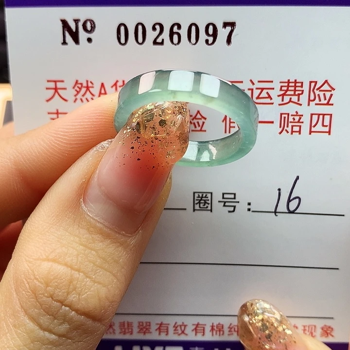 翡翠戒指未镶嵌拉派
