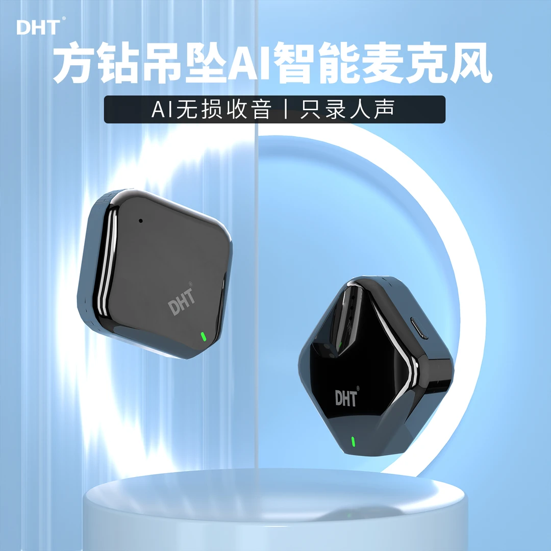 DHTD3无线领夹麦AI智能专业音质降噪麦克风采访直播通用一拖二