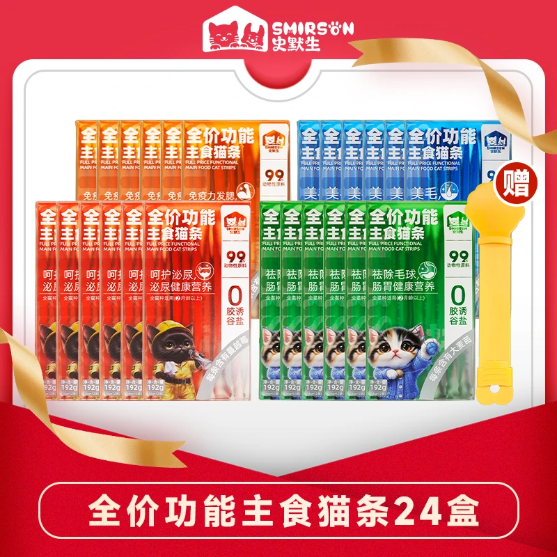 猫条24盒+喂食器*1   史默生承包猫猫一年猫条