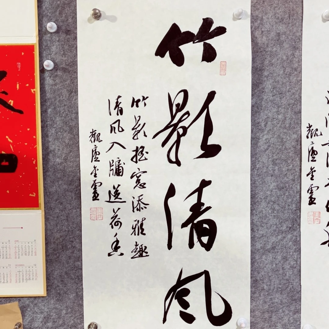 书法书法作品王金灵