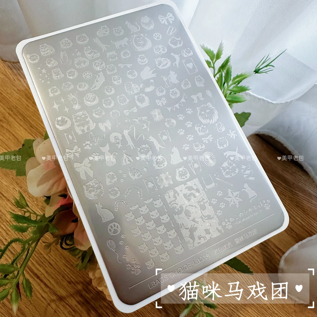 老包专属【优选pro】·猫咪马戏团哑光美甲转印钢板14.5*9.5cm带背板