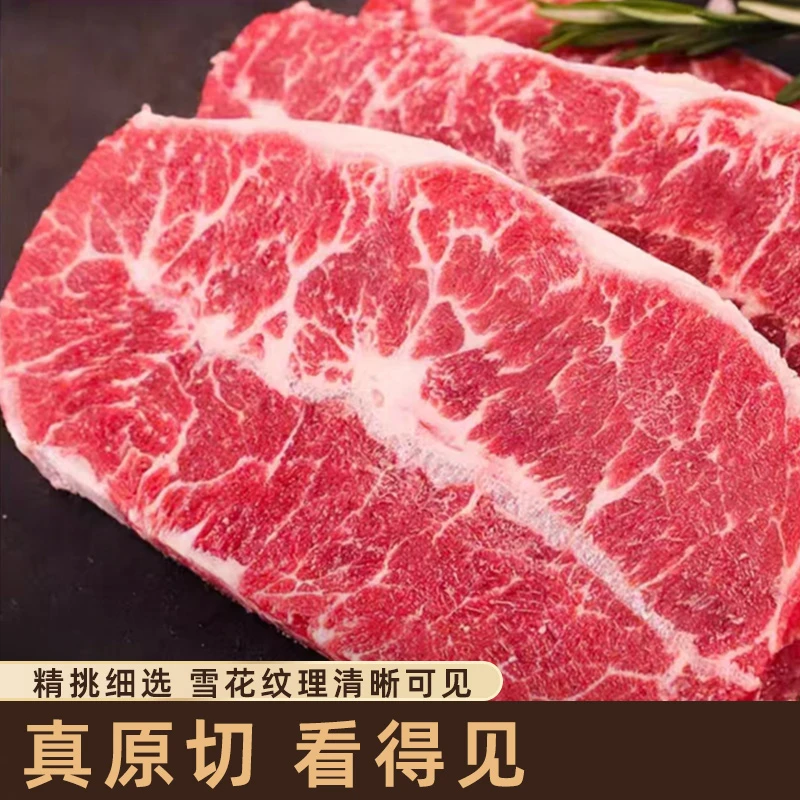 原切牛排美国IBP谷饲安格斯CAB冰鲜板腱牛排 可开票