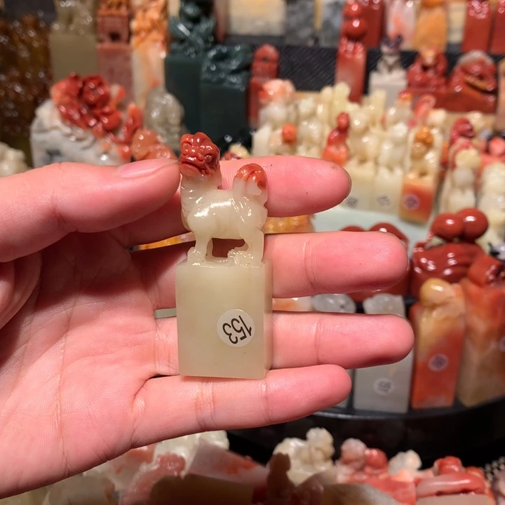 寿山石印石印石章