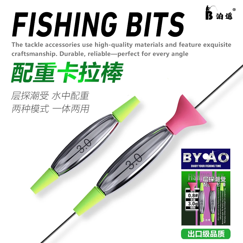 潮受水中层探配重卡拉棒一体矶钓阿波钓组配件海钓竿筏钓速降铜坠