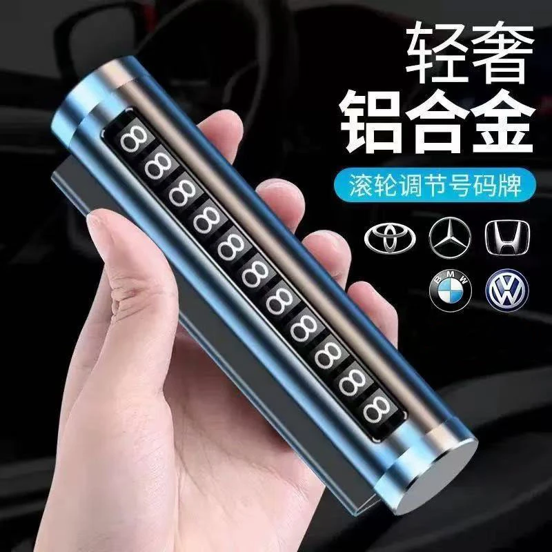 车内金属滚轮式临时停车电话牌高档号码牌移车停车牌车载通用泰鹿