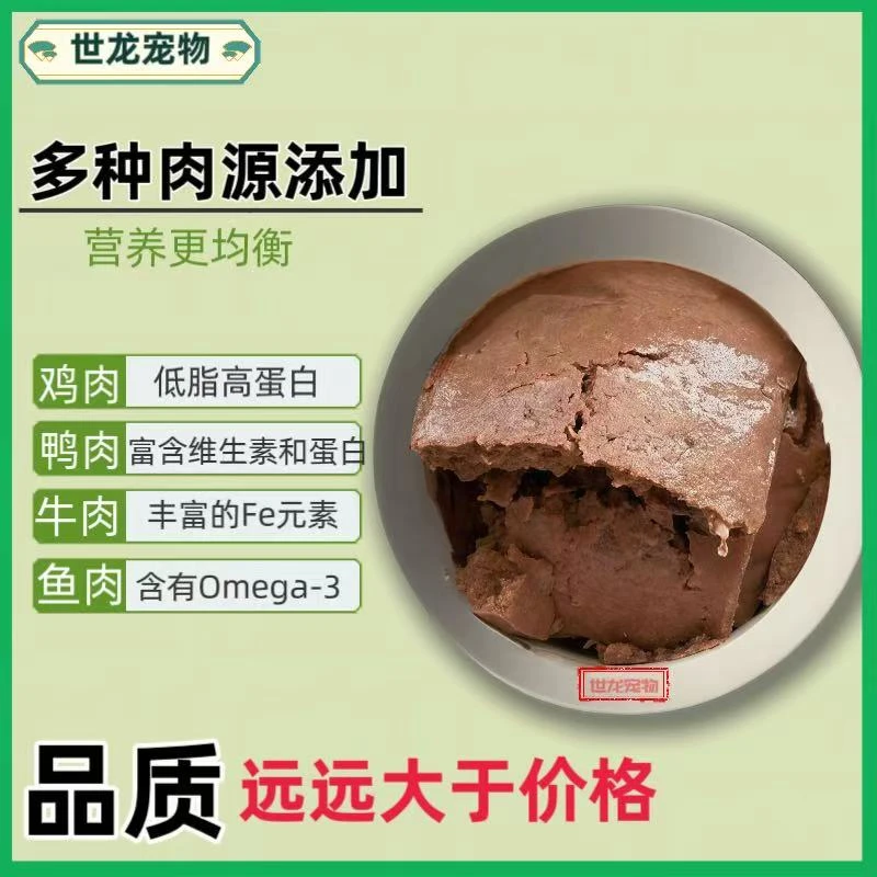 营养宠物湿粮猫狗通用鲜肉粮当主食拌饭当零食配方鸡鸭鱼牛蛋奶蔬