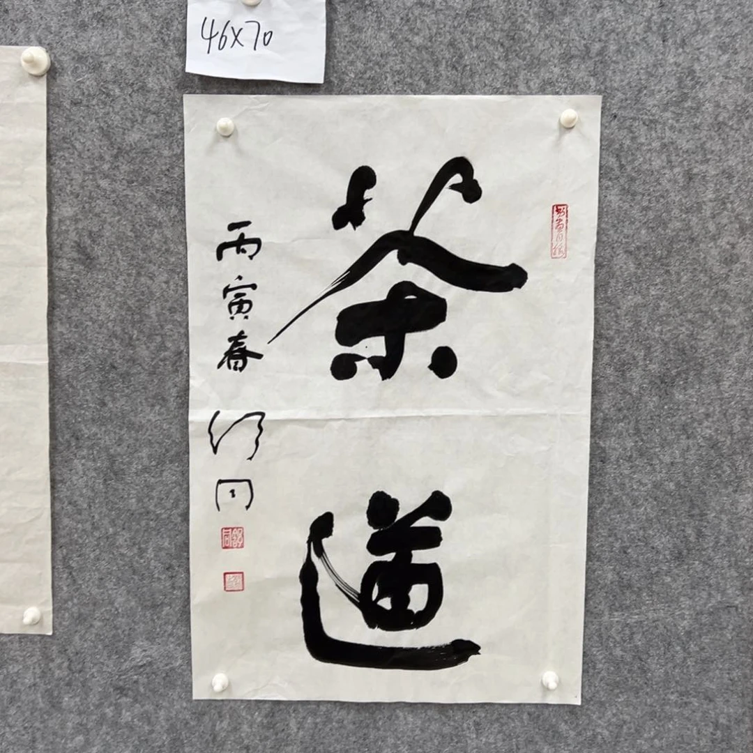 书法简****）书法精品一副