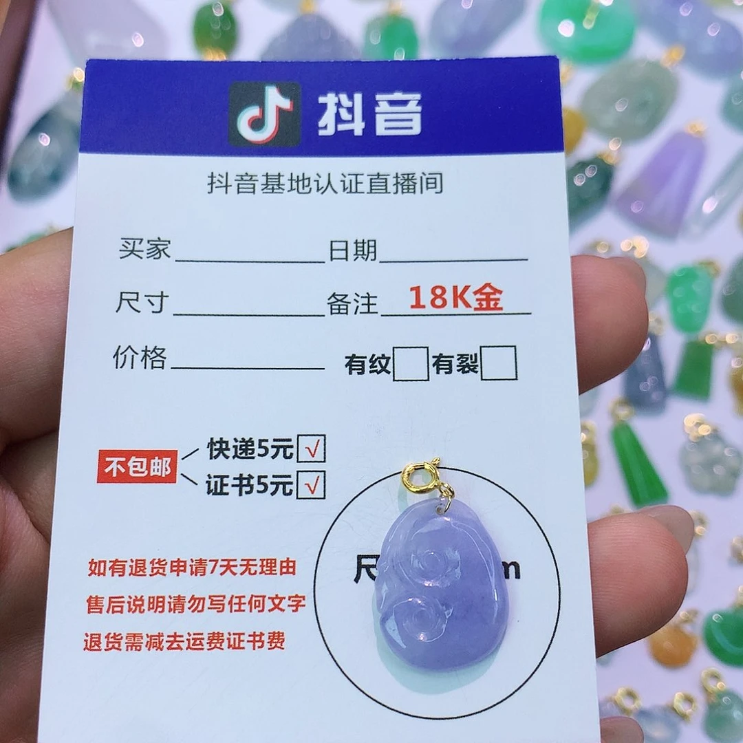 吊坠(不含链)18K金镶嵌翡翠