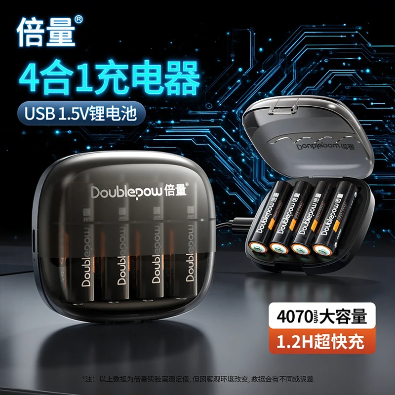 大容量5号1.5V充电电池配USB套装充电器可快充用于玩具话筒等