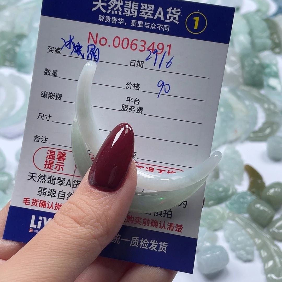 翡翠未镶嵌颈饰冰****n