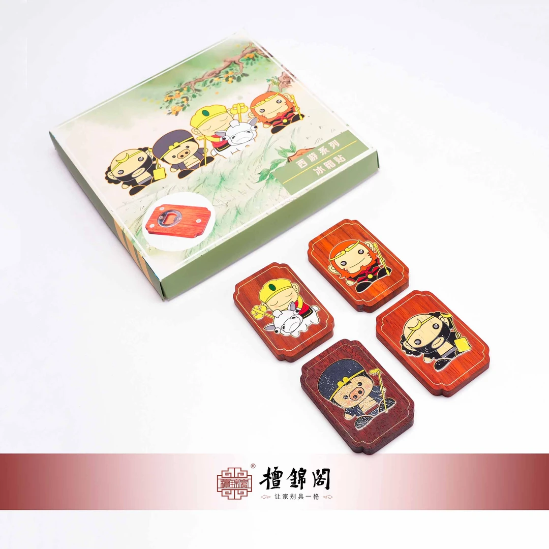 西游记（卡通）| 冰箱贴｜红花梨｜檀牛牛｜规格约9.8*6.5*1.2｜A01451