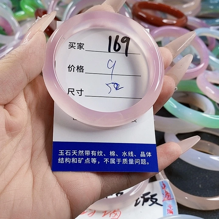 玛瑙/玉髓未镶嵌手镯169