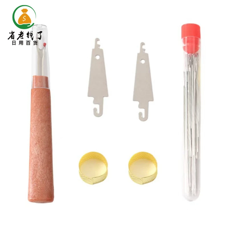 【31件针线套装】传统手工缝衣大眼针拆线刀穿针器工具手缝针老人针