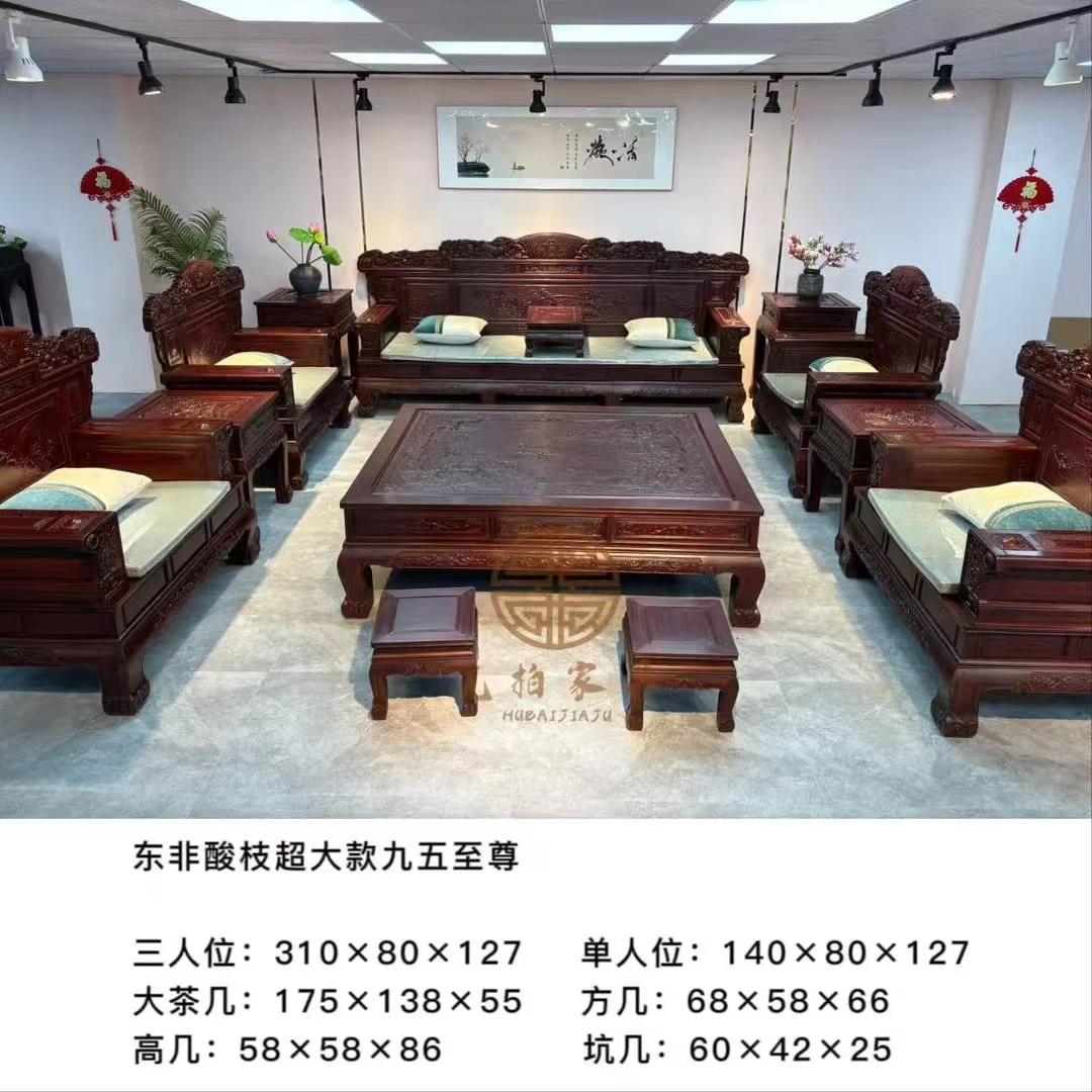 3.1米超大款高端九五至尊古典雕刻沙发榫卯结构中国风实木沙发