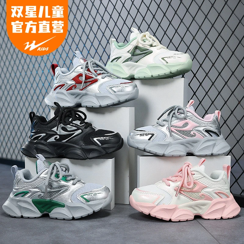 双星童鞋2025春季网面中大童透气百搭软学生跑步男女童运动鞋