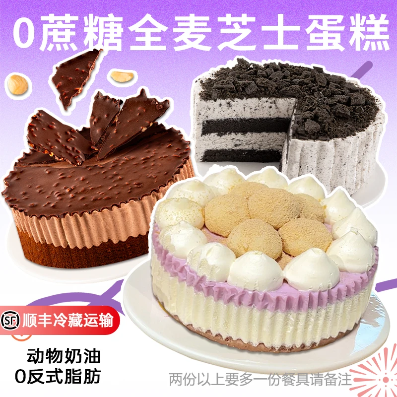 七年五季蛋糕榛子巧克力芝士盒子下午茶甜品奶皮子小罐圣诞礼物