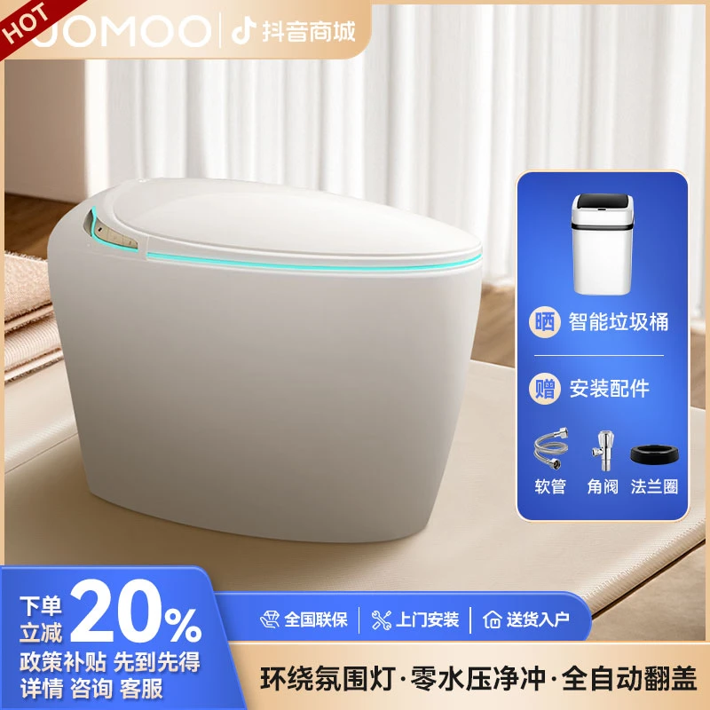 九牧适配智能马桶多功能全自动翻盖一体虹吸式冲水蛋形家用坐便器