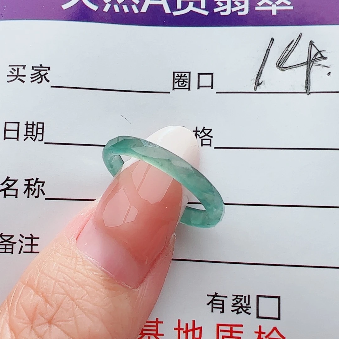 未镶嵌戒圈翡翠翡翠