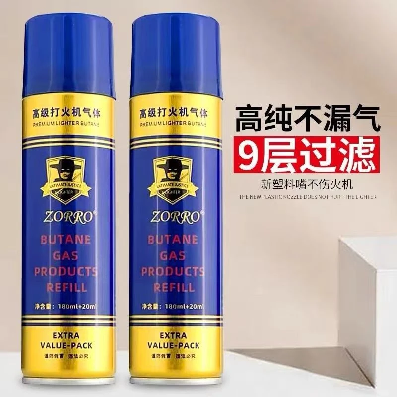 打火机通用耗材优质高纯度