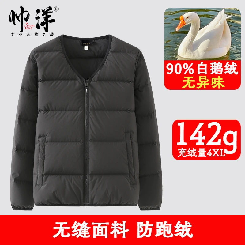 【鹅绒】帅洋90%白鹅绒V领羽绒服男加厚保暖鹅绒校服内胆无领内搭