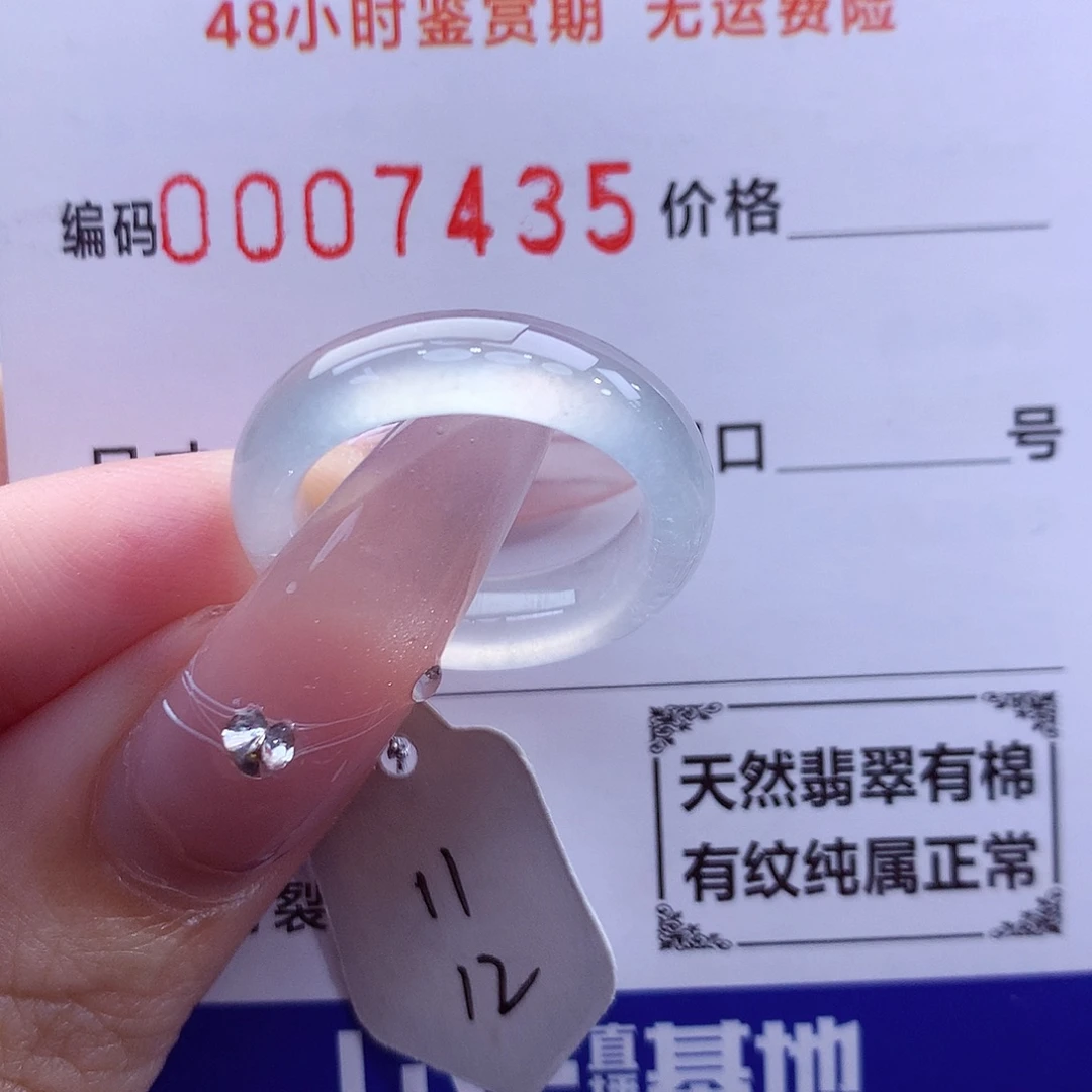 翡翠未镶嵌戒指天然