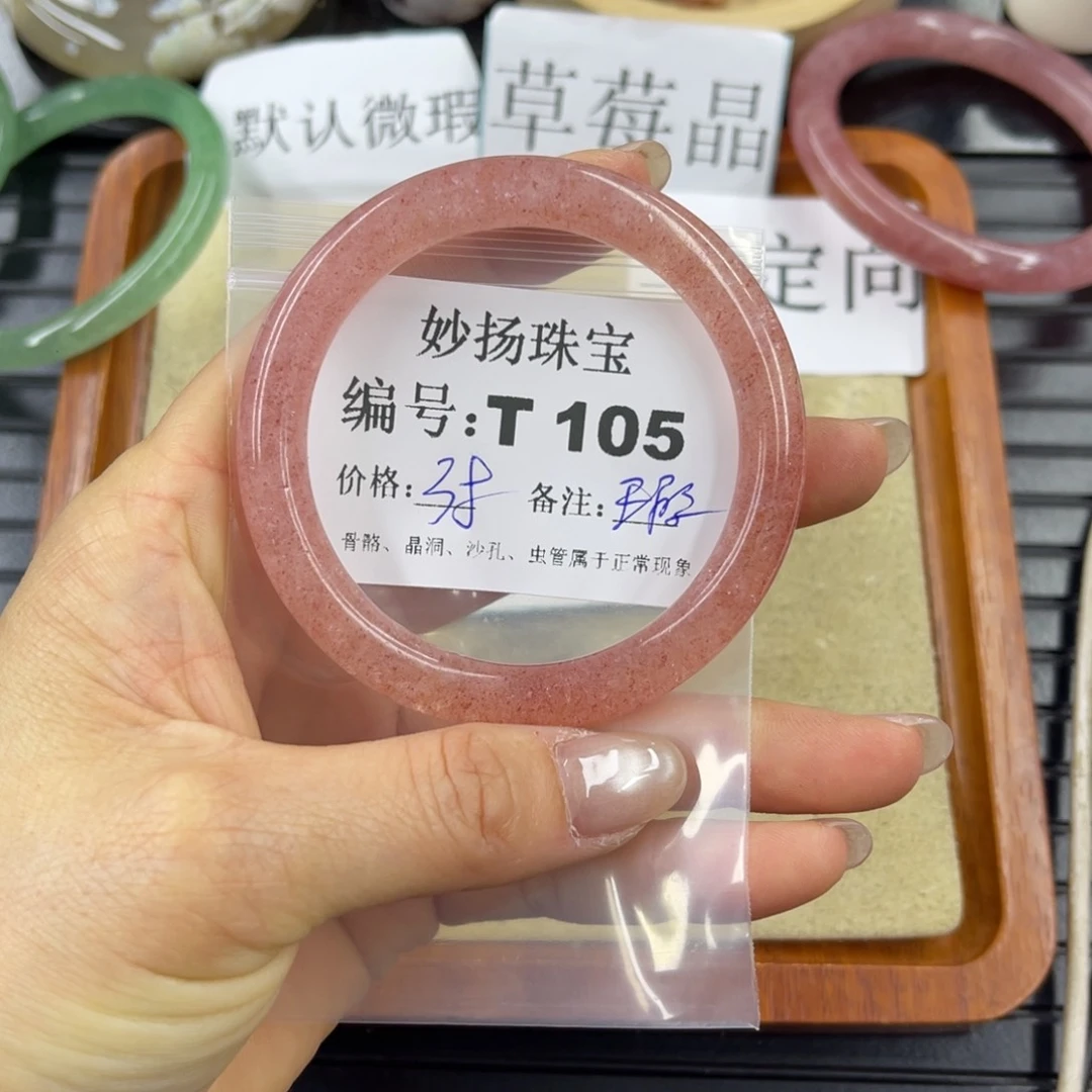石英岩玉默认有瑕未镶嵌十*