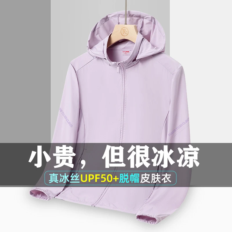 upf50+衣女春夏冰凉时尚防紫外线遮阳户外全防护冰丝透气服男8205