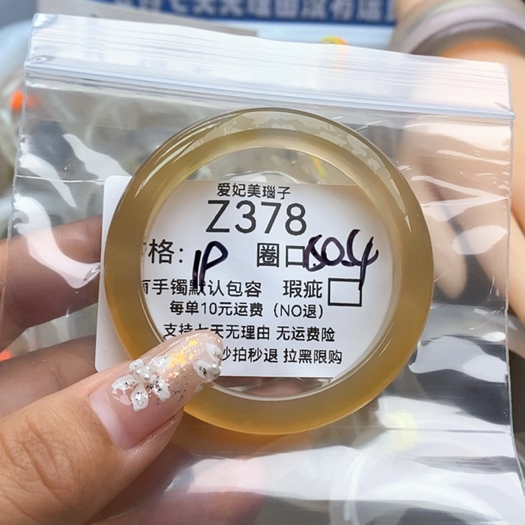 王***白手镯玛瑙/玉髓未镶嵌378