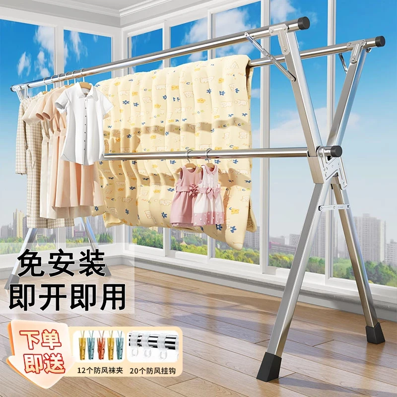 不锈钢折叠晾衣架落地室内外阳台卧室凉衣架家用晾衣杆晒被子神器