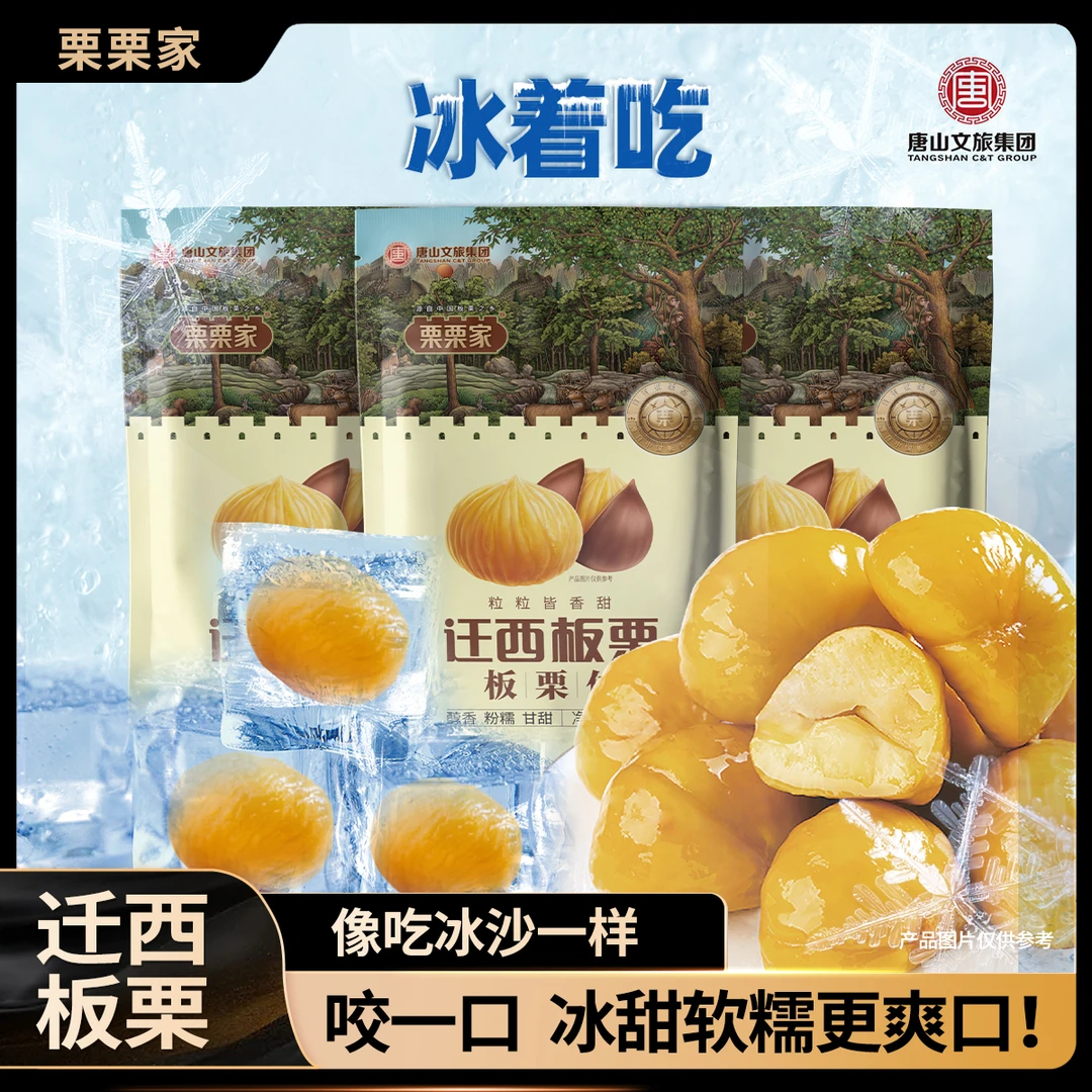 【栗栗家】迁西板栗仁50g×11袋开袋即食去壳坚果软糯解馋香甜TZ
