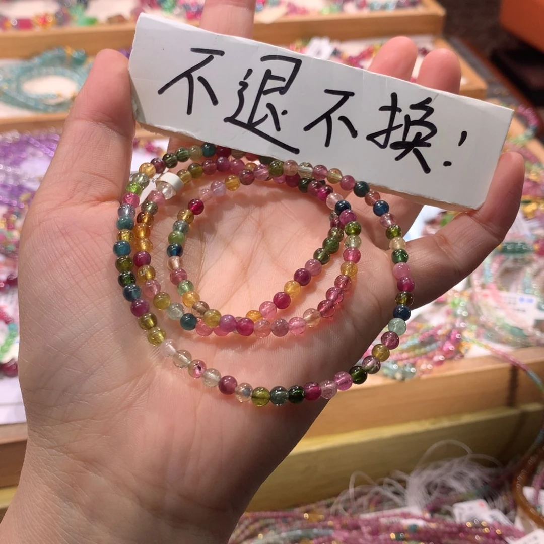 手串未镶嵌碧玺手串