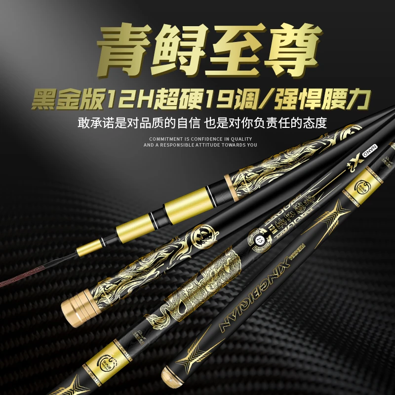 qingxunzhizun青鲟至尊青鲟至尊黑金12H19调飞磕飞抄竞技竿