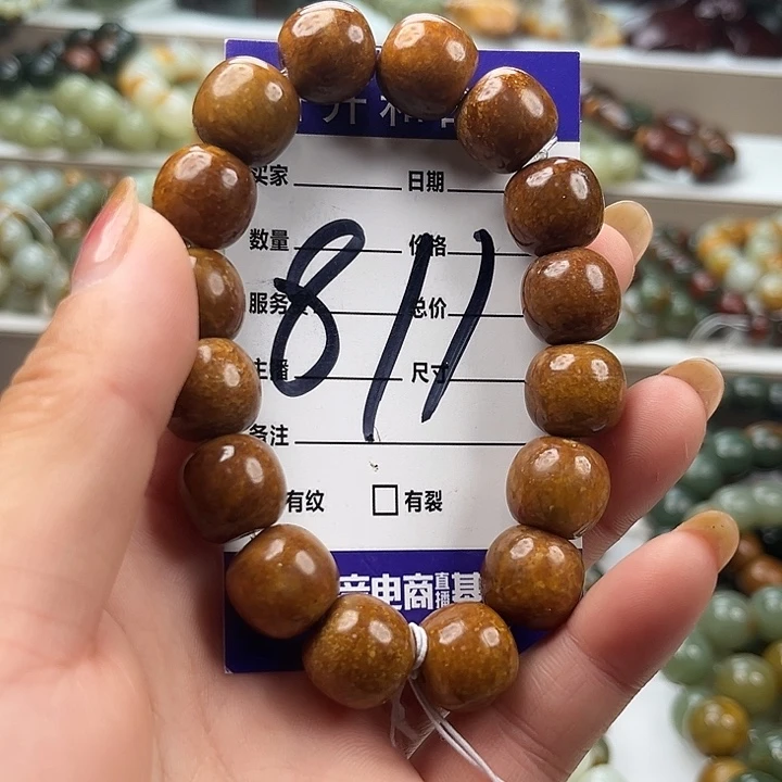 未镶嵌手链透闪石质玉有瑕