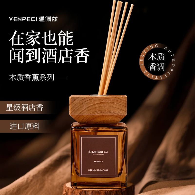 香薰夏季卧室客厅除臭持久留香木质盖高颜值香氛摆件家用室内必备