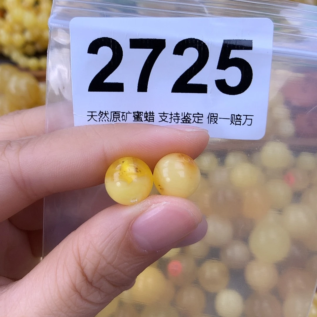 未镶嵌琥珀珠宝奇石11一对