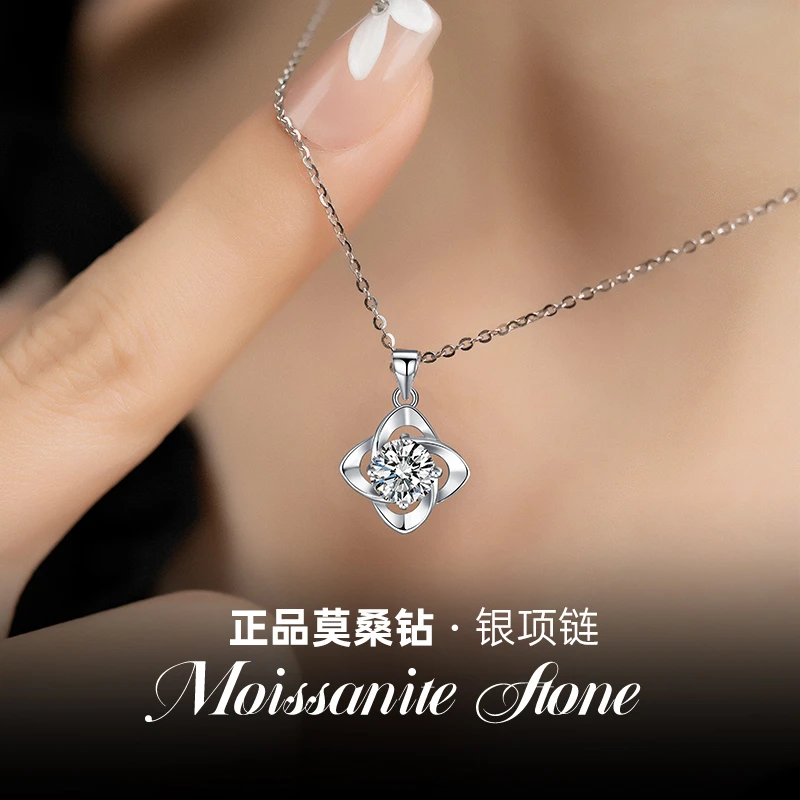 金美澳 坠链均925银莫桑石 莫桑钻四叶草项链轻奢小众送女友礼物