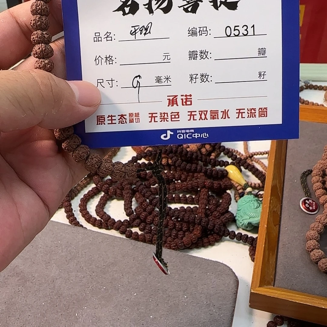 手串金刚菩提aaaaa0531