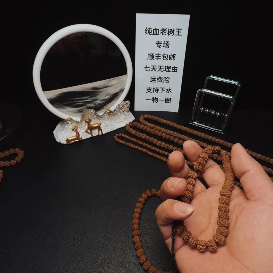 1***8手串金刚菩提平细