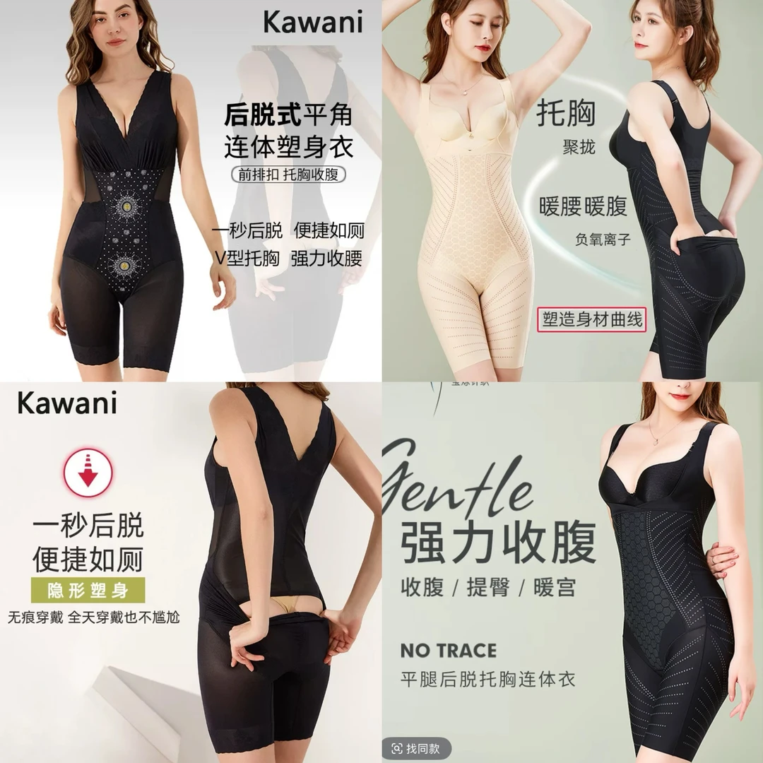 三角后拖平角开档后脱塑身强压紧致捡漏款【具体款式以直播间为准】