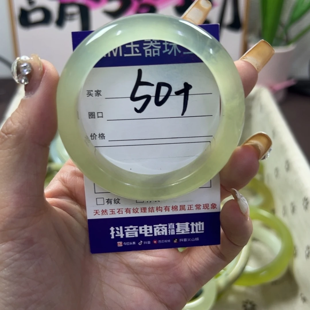 蛇纹石玉手镯未镶嵌196