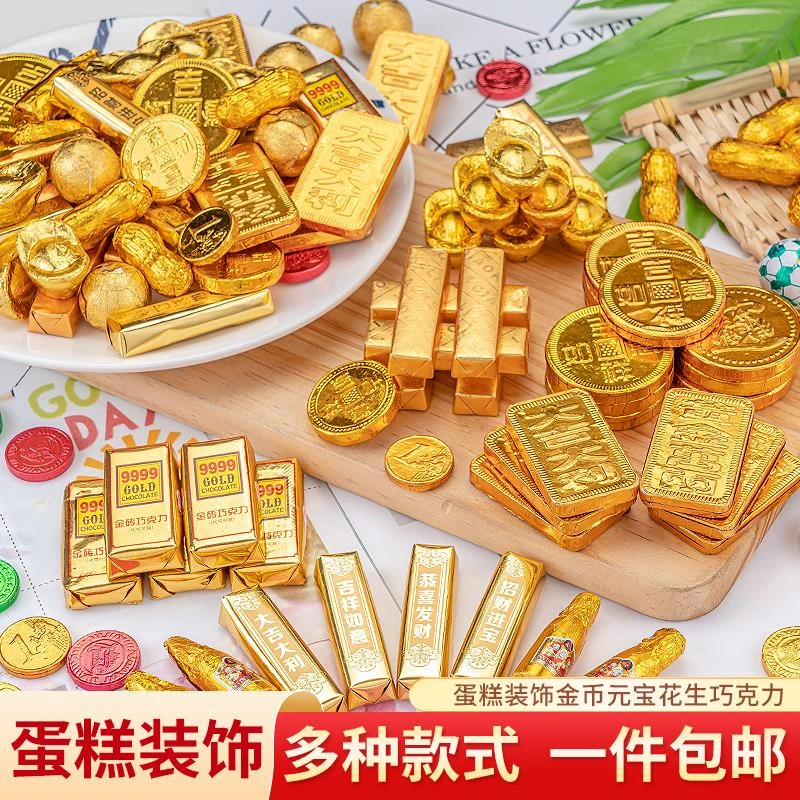 生日蛋糕装饰代可可脂巧克力金条金币元宝花生祝寿（代可可脂）