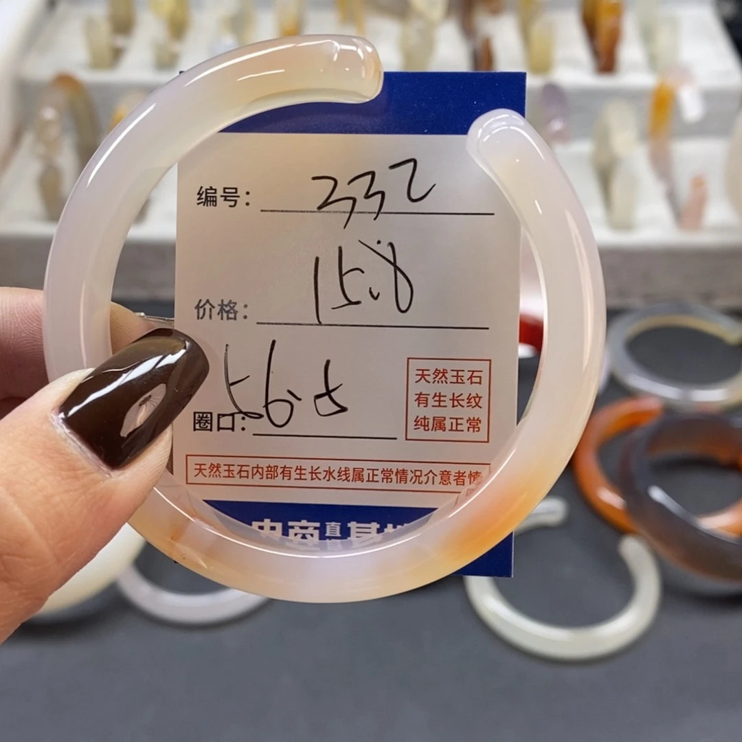 手镯玛瑙/玉髓未镶嵌332