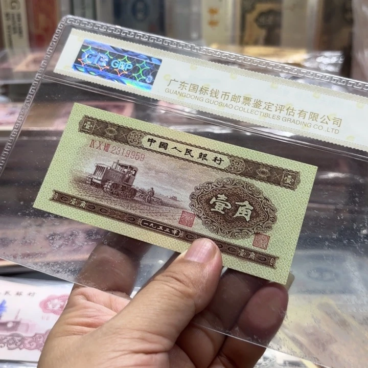 第二套，黄一角1张。，无47，绝品