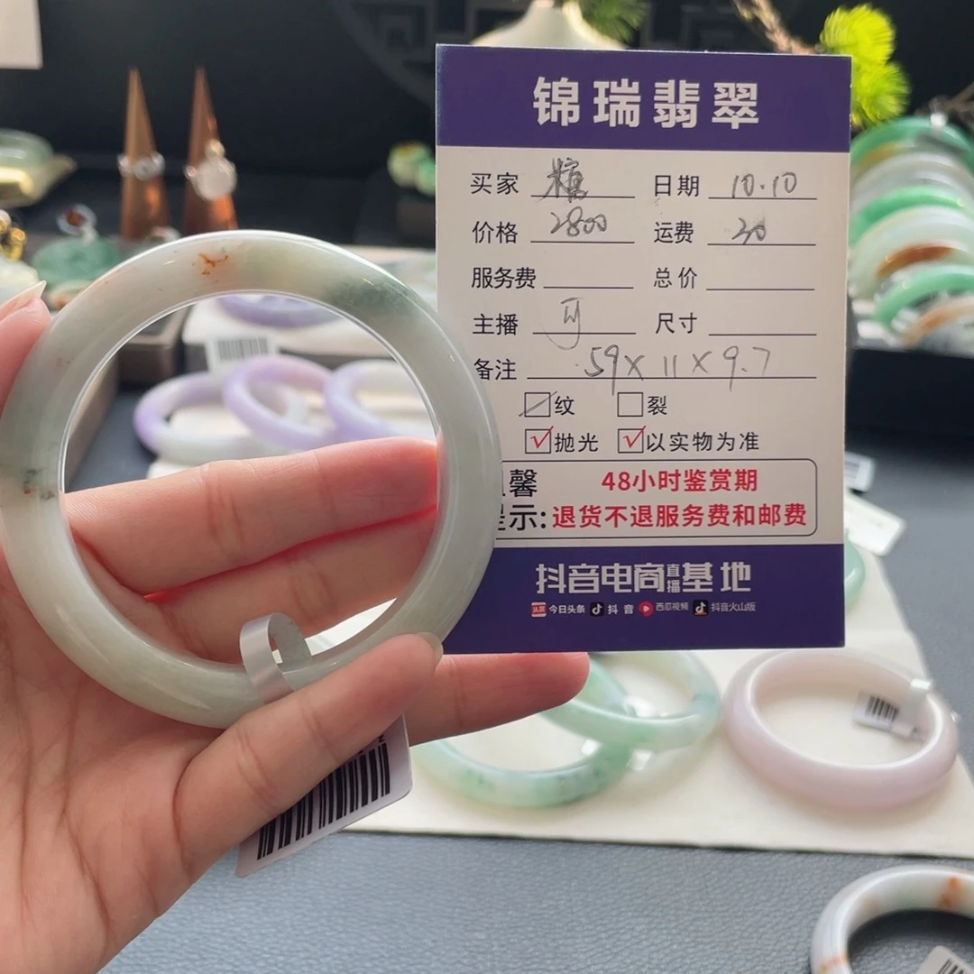 糖***元翡翠未镶嵌手镯纹