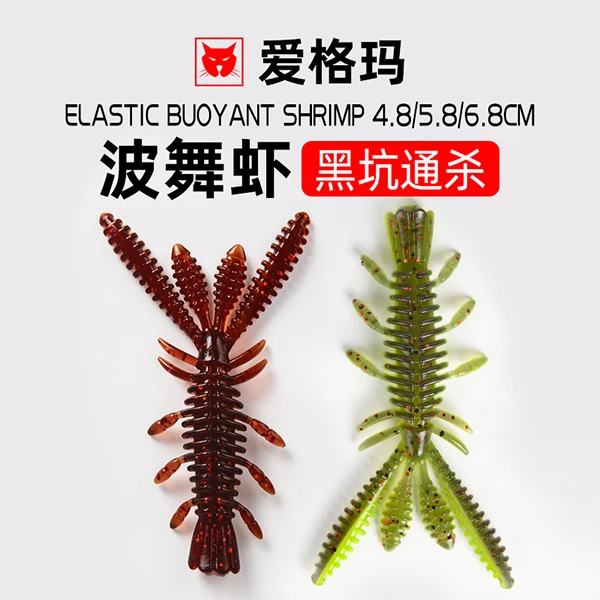 波舞虾路亚内德浮水虾软饵倒钓自由德州钓组黑坑软饵鲈鱼假饵软虫