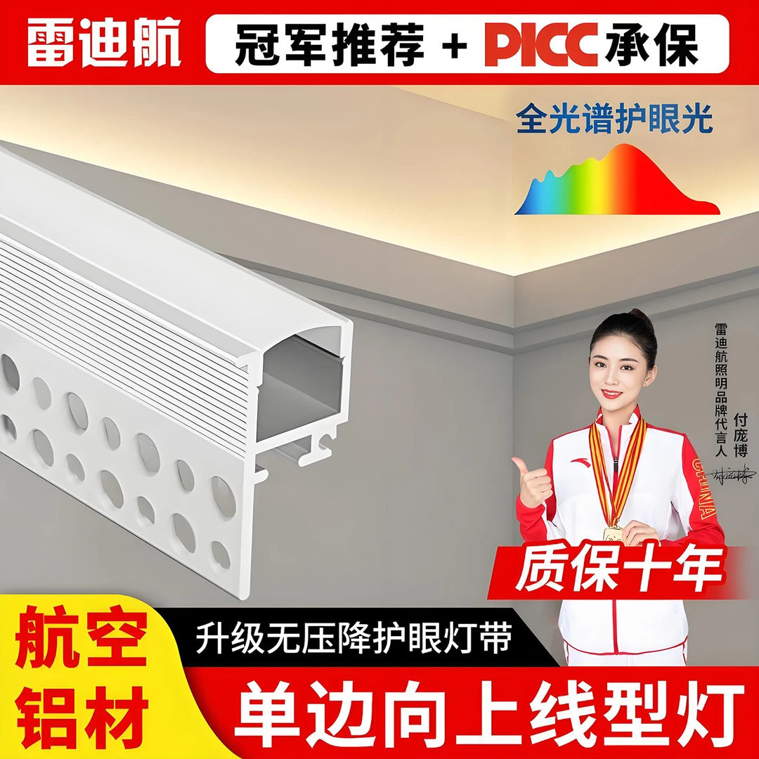 3双眼皮线型灯单边极窄向上发光侧面线条线性灯槽客厅用线形灯带
