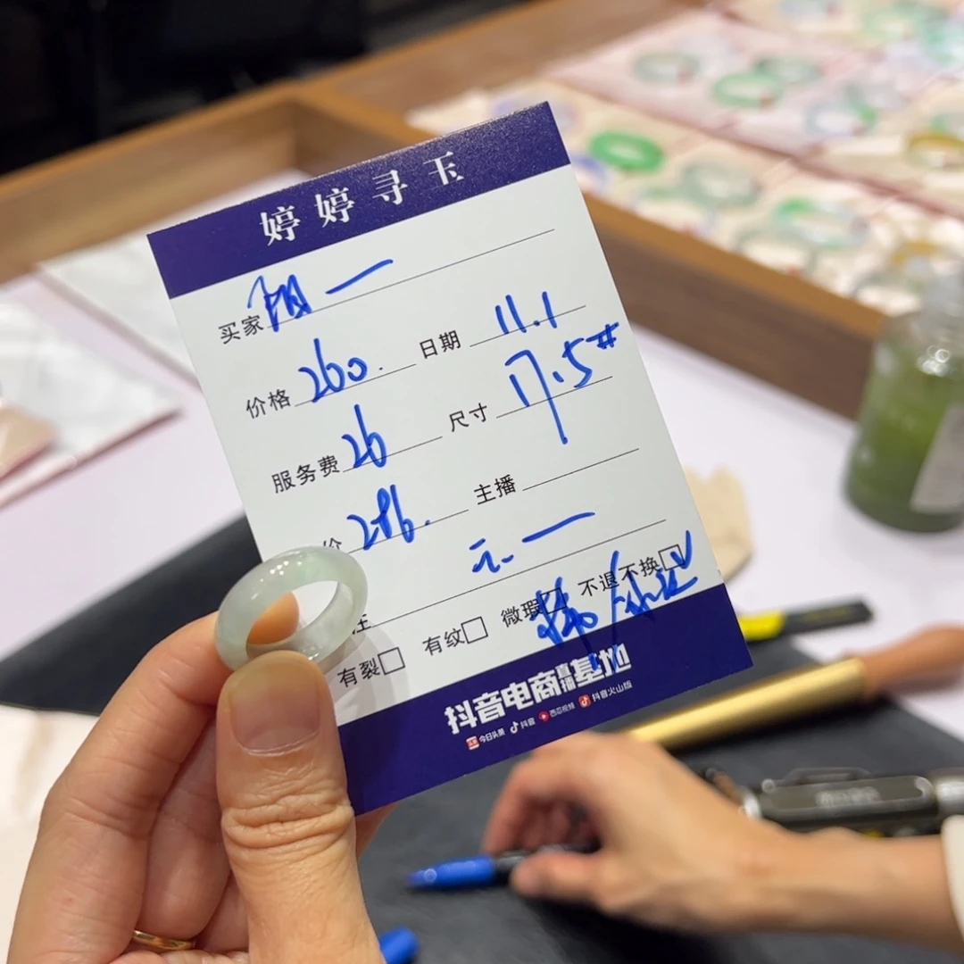阳***光翡翠未镶嵌戒指买断不退不换
