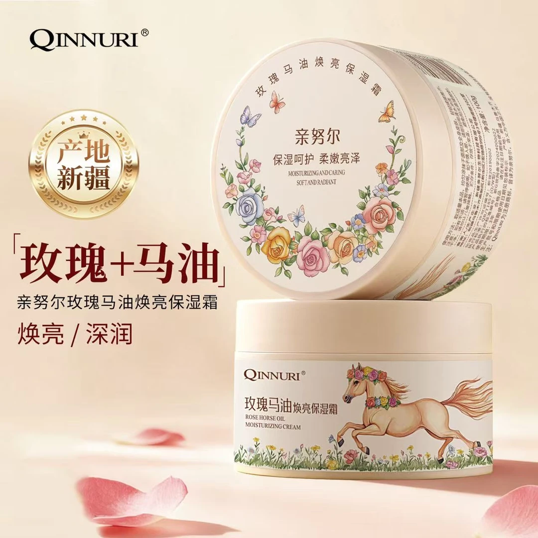 新疆马油霜亲努尔玫瑰马油焕亮保湿霜(新疆产新疆发)