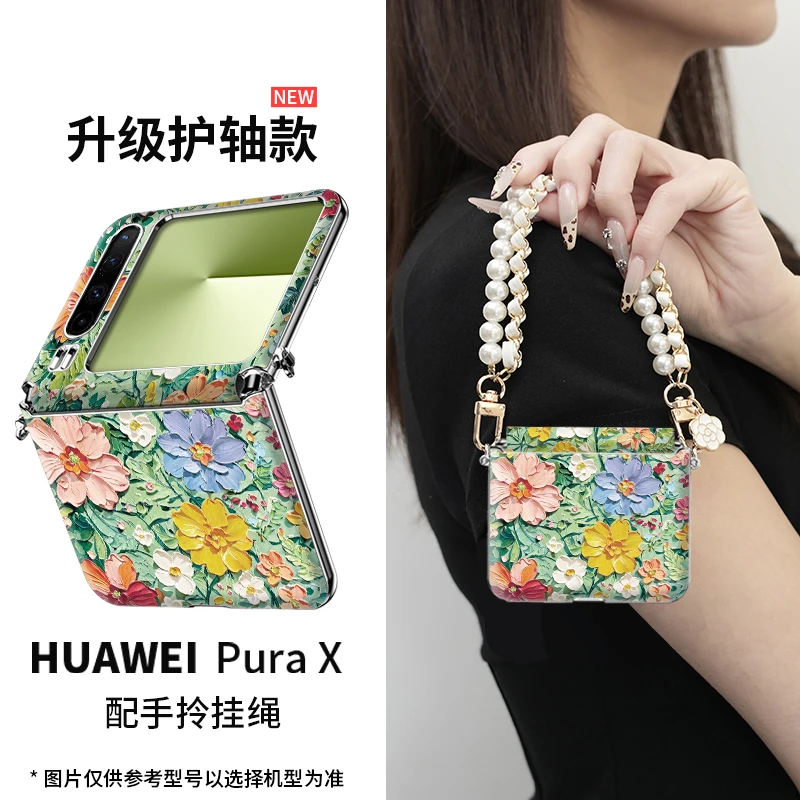 繁花秘语适用华为purax手机壳折叠pura x新款ins斜挎全包防摔高档