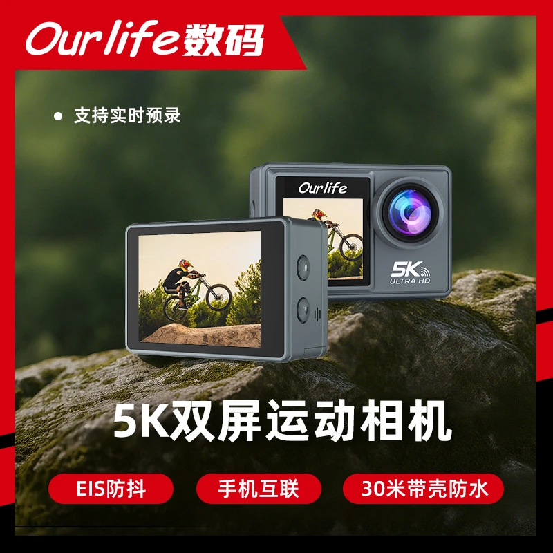 Ourlife5K运动相机户外骑行高清拍摄遥控双彩屏游泳防抖记录摄像